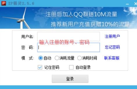 ip精灵官方下载
