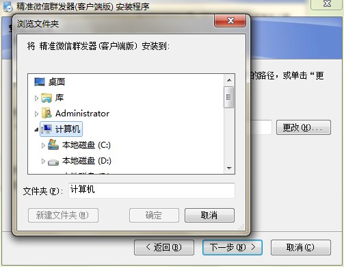 易推微信群发器官方下载详情介绍
