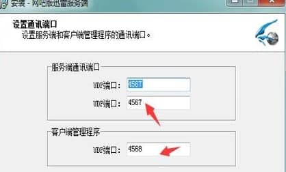 网吧版迅雷官方下载