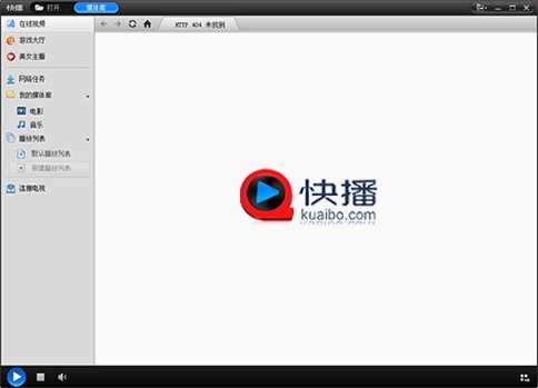 qvod专用播放器安装教程