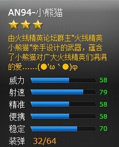 火线精英刷枪软件免费版永久使用方法