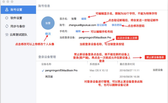 够快云库软件设置技巧介绍