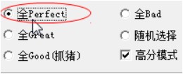 炫舞高手灭区版辅助使用教程