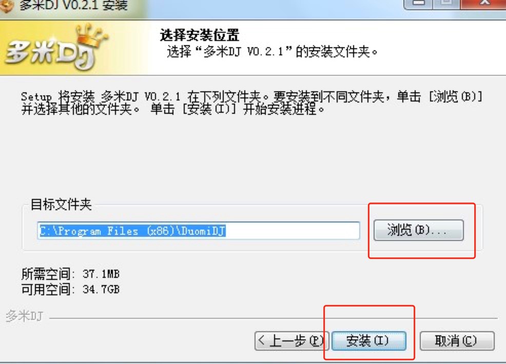 多米DJ音乐播放器电脑版免费下载及安装教程介绍