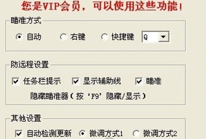 qq桌球辅助瞄准器官方下载