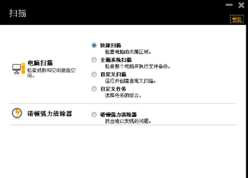 手把手教会你如何正确使用诺顿杀毒软件