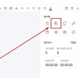 橙瓜码字敏感词检测使用教学