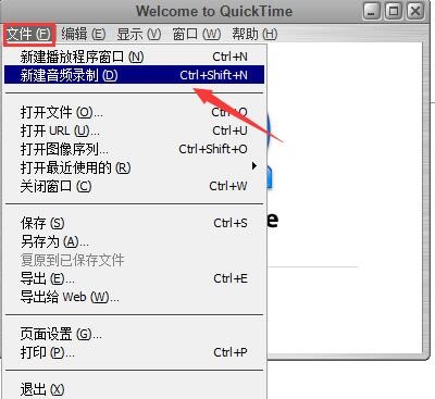QuickTime官方下载使用教学