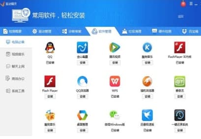 万能光驱驱动程序官方下载