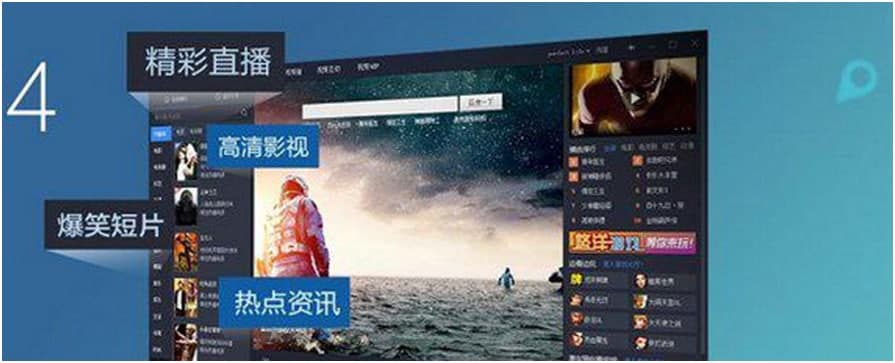 百度影音下载安装及截屏方法介绍