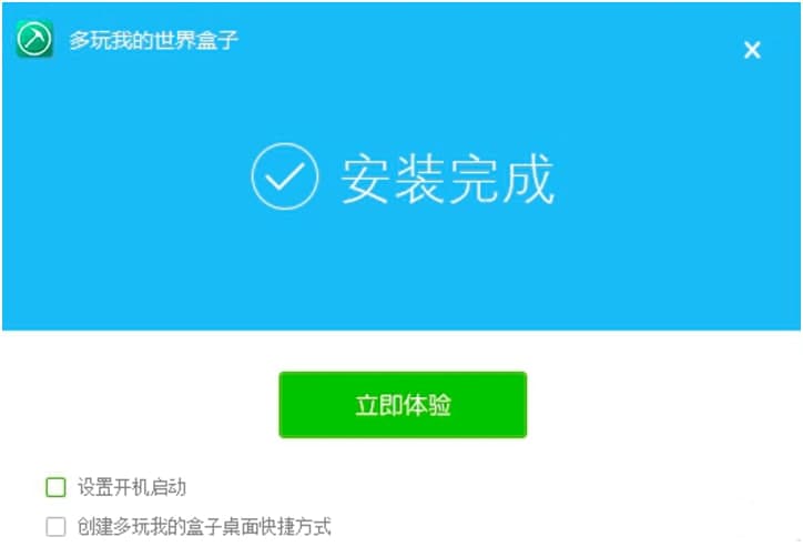 多玩我的世界盒子电脑版安装教程详细介绍