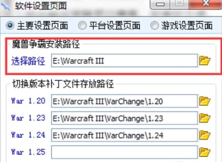 加加魔兽助手官方下载
