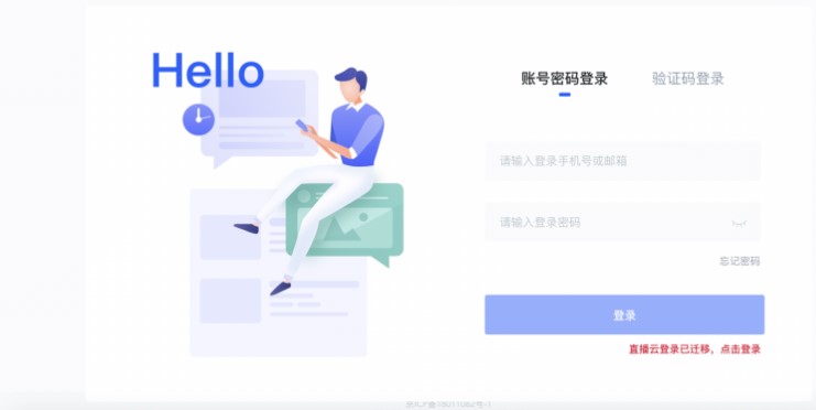 直播云官方下载新手使用教学