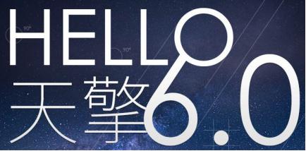 360天擎软件简介和使用教程介绍