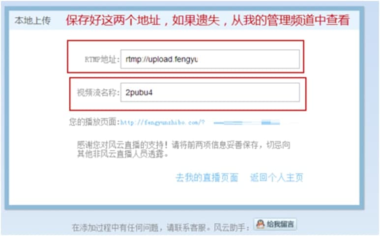 风云直播客户端使用方法