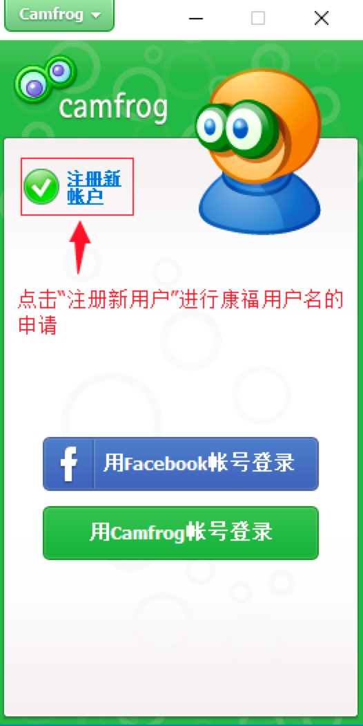 康福视频聊天软件中新手必看的上手使用技巧介绍