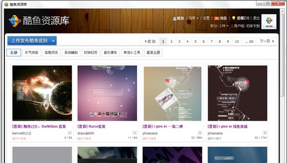 酷鱼桌面基本操作方法指南