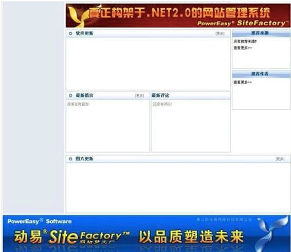 动易软件简介和安装教程介绍