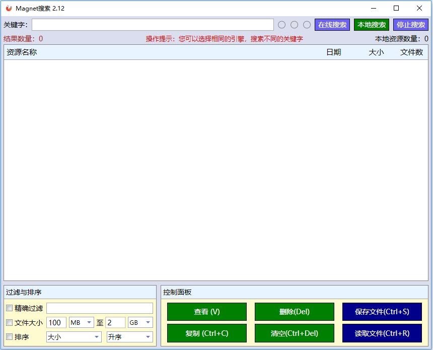 Magnet搜索软件免费下载及功能特色详细介绍