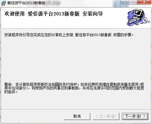 爱佳游平台官方下载详情介绍