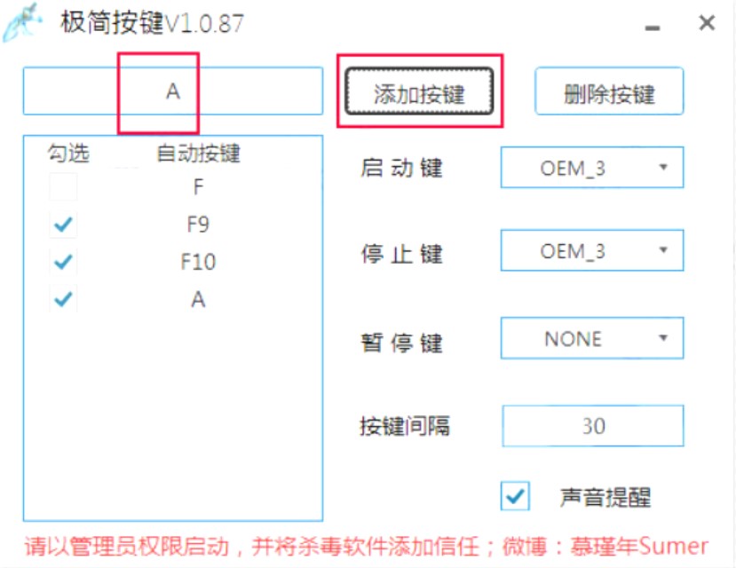 极简按键使用方法