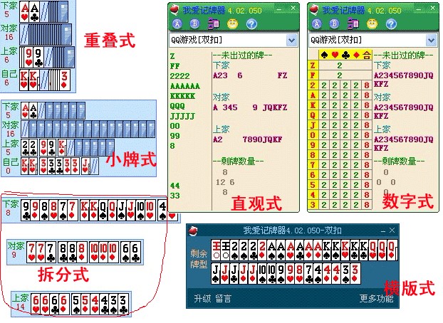 我爱记牌器使用方法