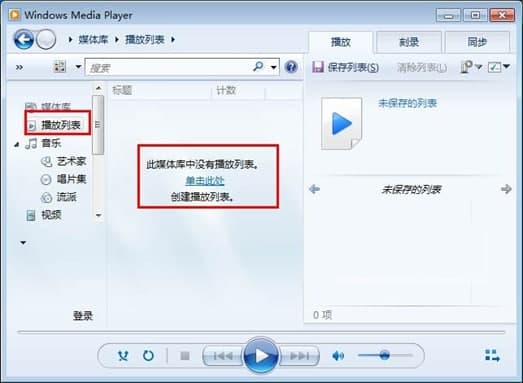 WindowsMediaPlaye软件简介和常见问题解答