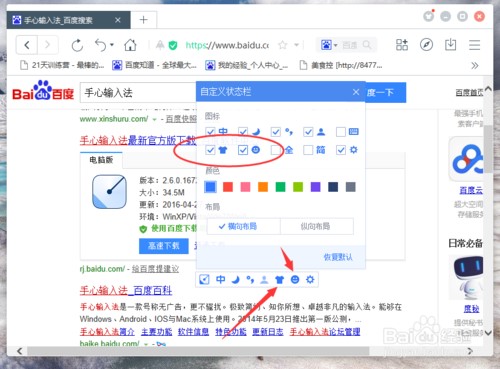手心输入法常见问题解答