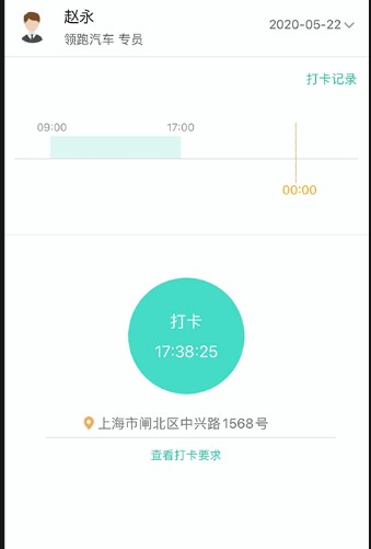 i人事官方下载功能特点详情介绍