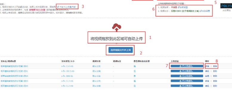 保利威直播助手页面作品上传教学