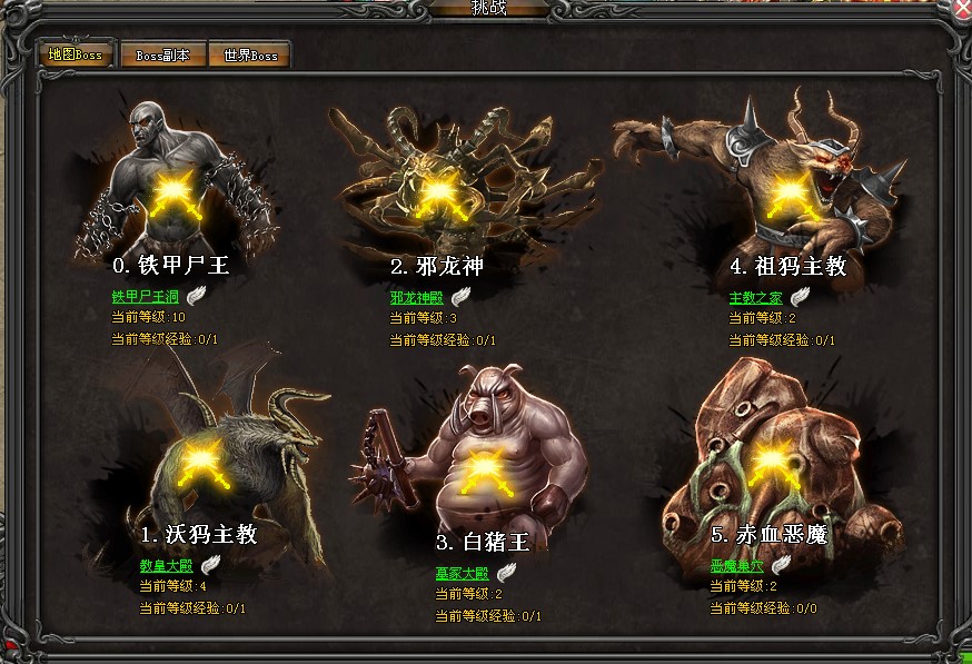 武易传奇挂机脚本介绍及BOSS挑战方法