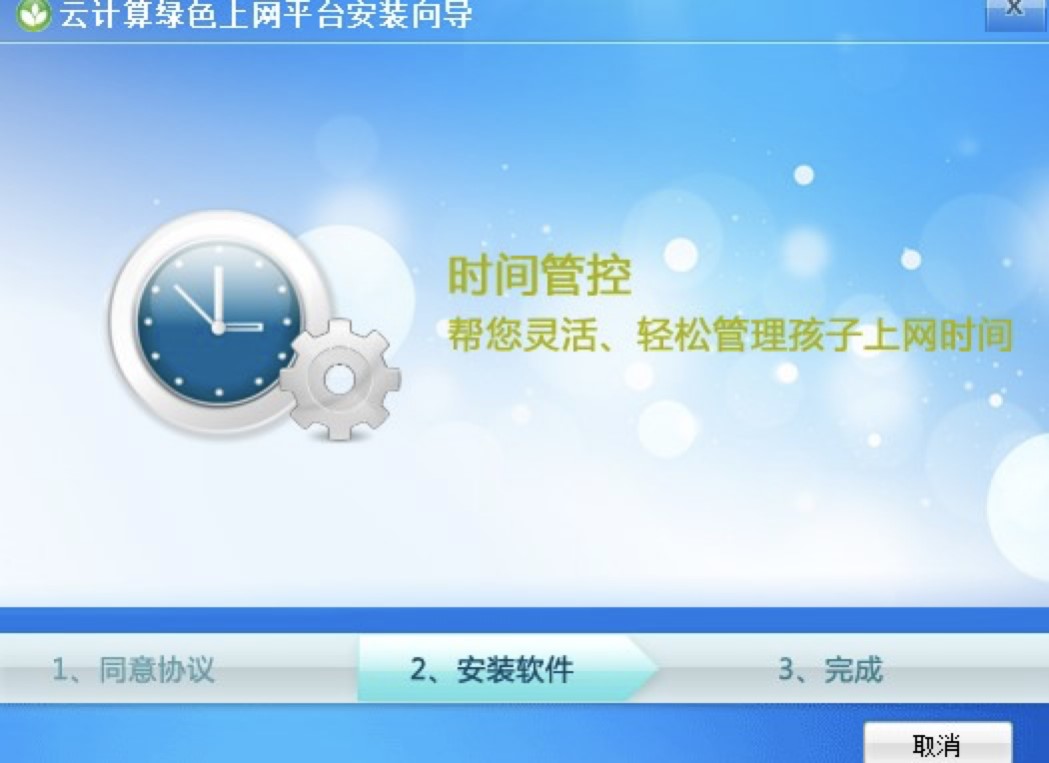  绿网天下专业上网管理工具基础使用技巧详细介绍