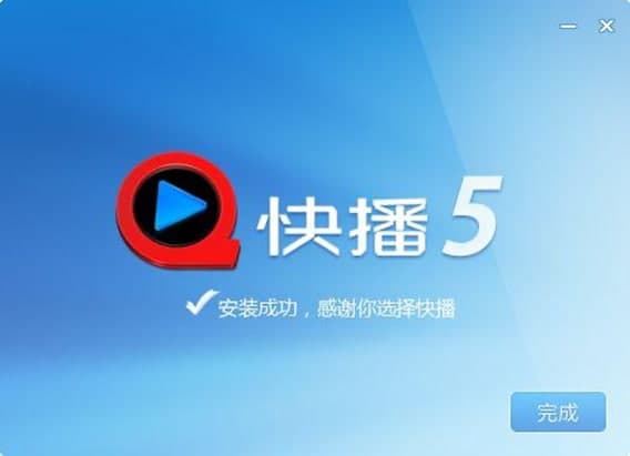 qvod常见问题解答和功能介绍