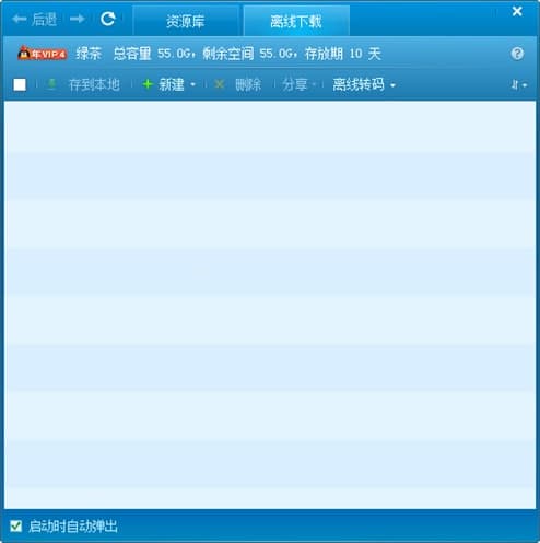 qq旋风常见问题解答和功能简介