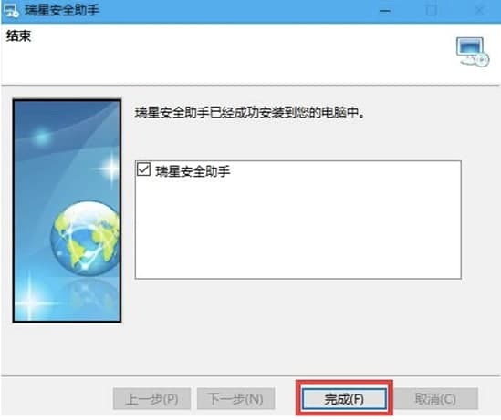 瑞星安全助手安装教程和软件简介