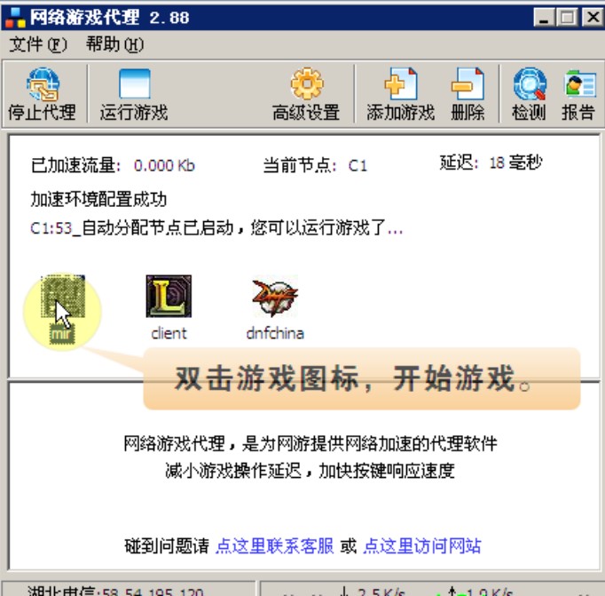 二七代理（27加速器）软件介绍