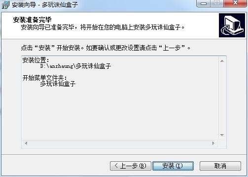多玩诛仙使用技巧