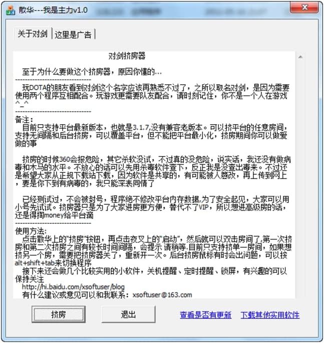 对剑挤房器DOTA专业挤房工具使用技巧详细介绍