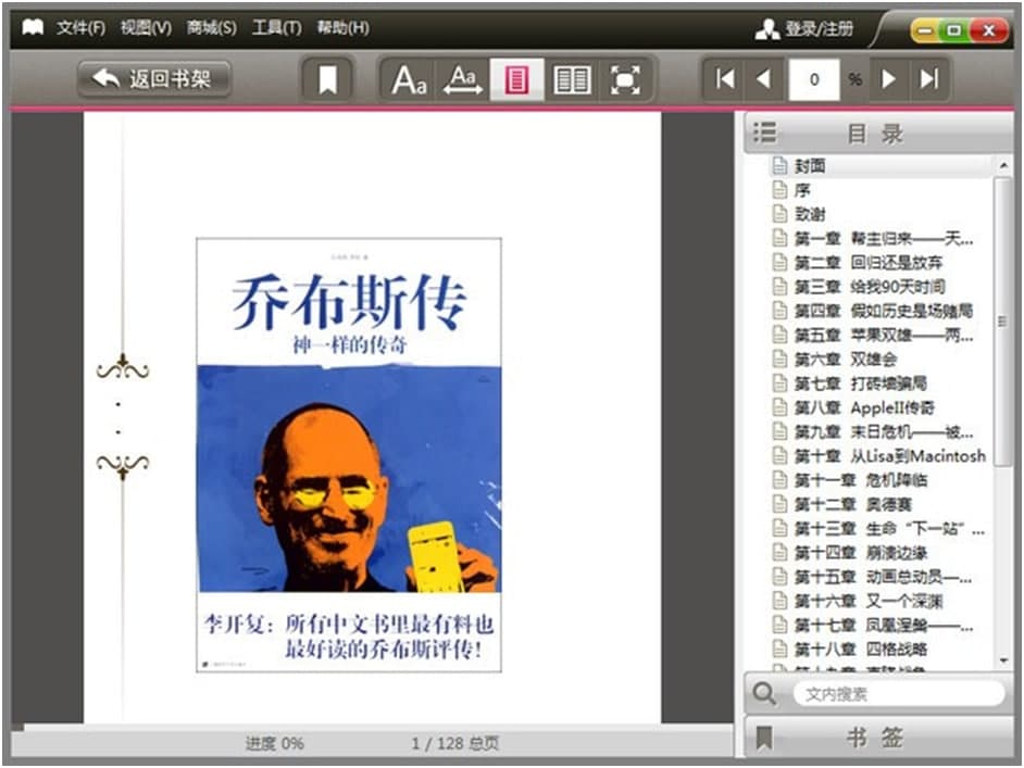 京东lebook功能详细介绍