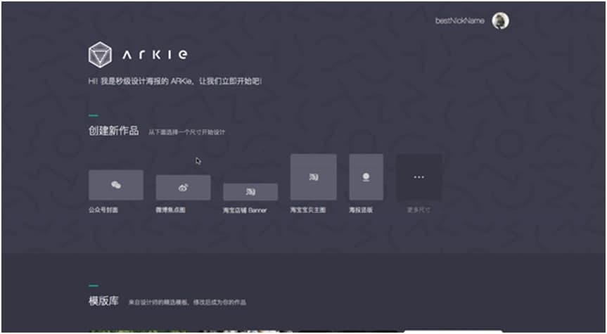 ARKie 智能设计助手下载使用教程
