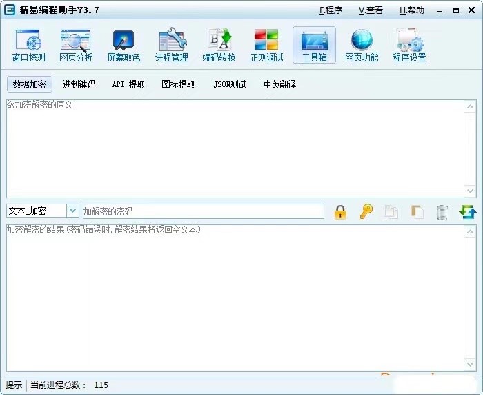 精易编程助手官方下载及优势功能详细介绍