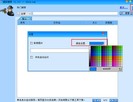 怎么使用越狱搜索