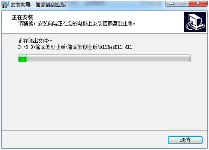 管家婆创业版客户端下载及安装教程详细介绍