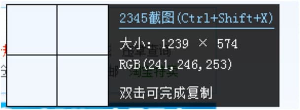 2345加速浏览器电脑版中的截图技巧详细介绍