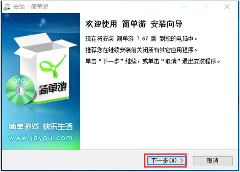 简单游客户端功能特点和安装步骤
