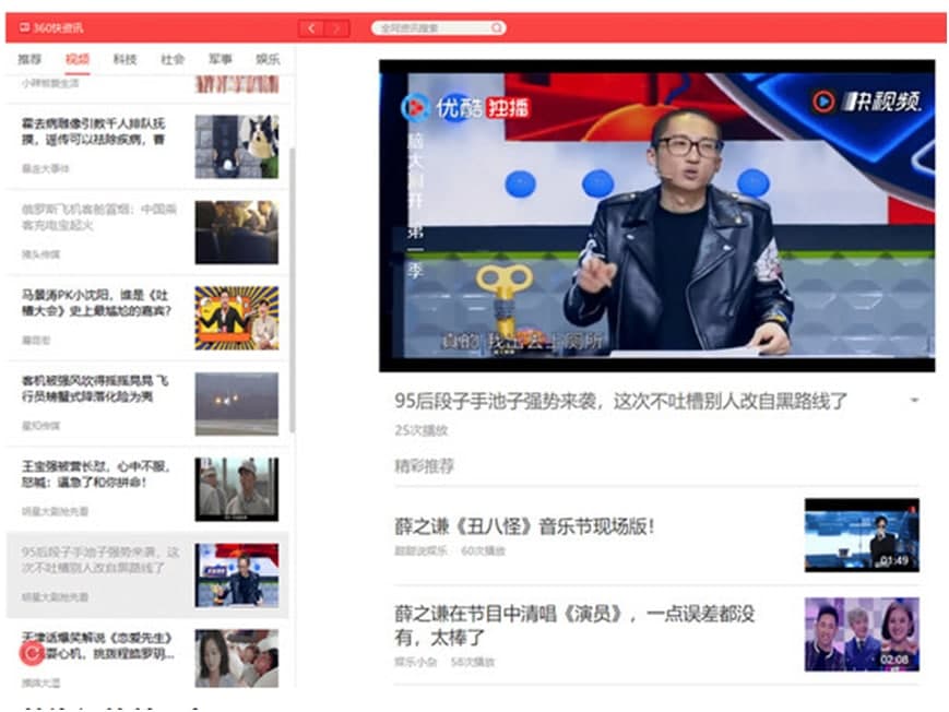 360快资讯官方下载功能特点和安装教学