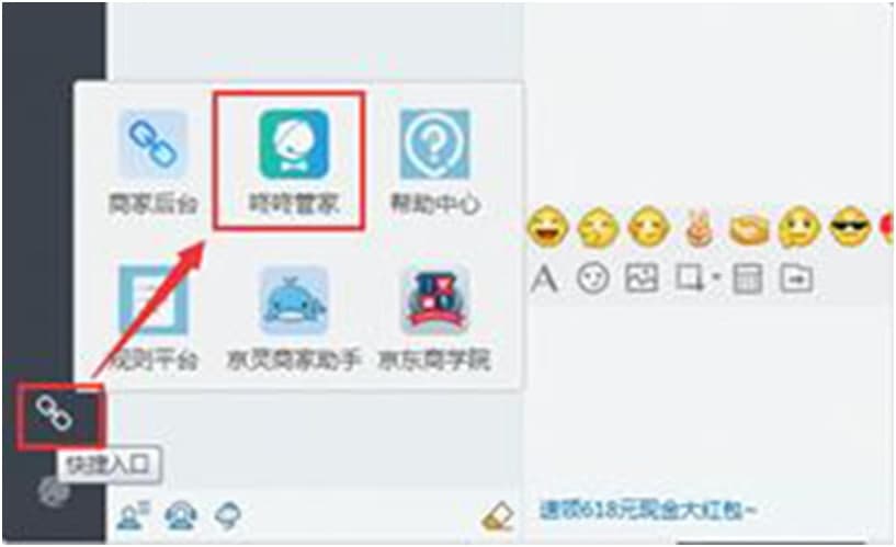 京东咚咚官方下载使用常见问题解答