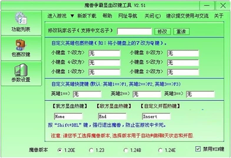 魔兽显血使用方法说明