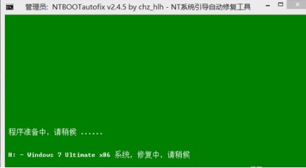 NTBootAutofix修复启动项的详细功能介绍