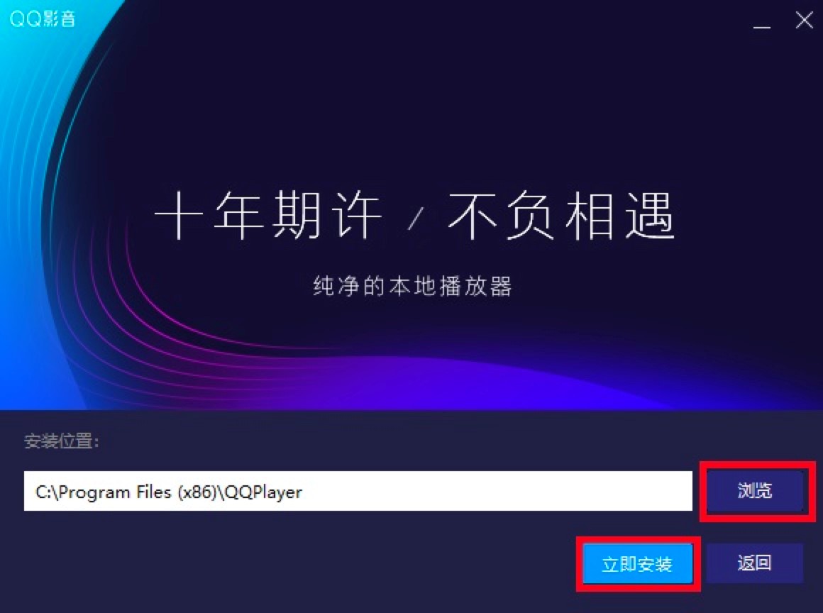 QQ影音播放器电脑版压缩视频方法详细介绍